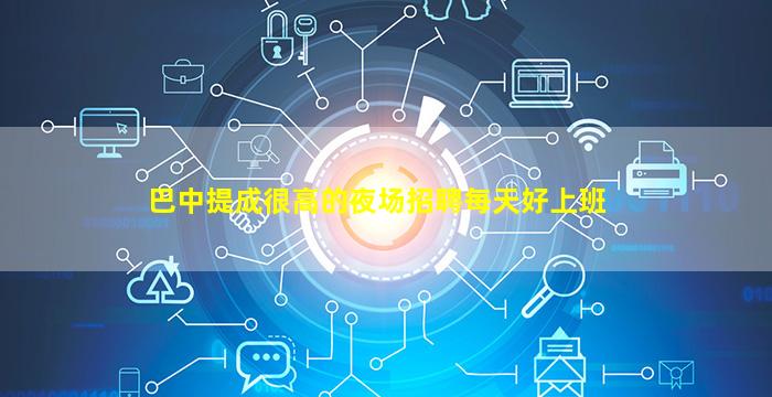 新乡酒吧招聘